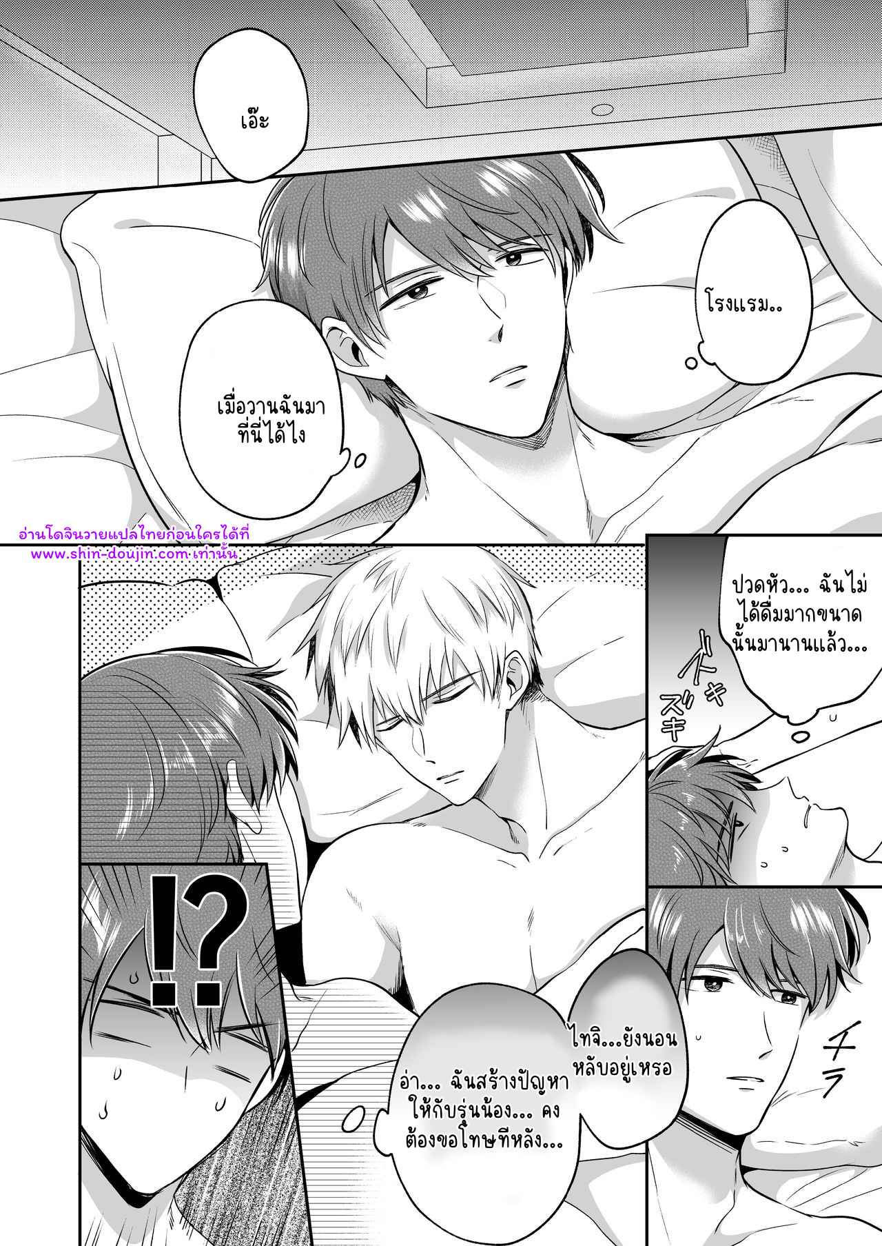 โรงแรมรักของเหล่ามนุษย์เงินเดือน 01